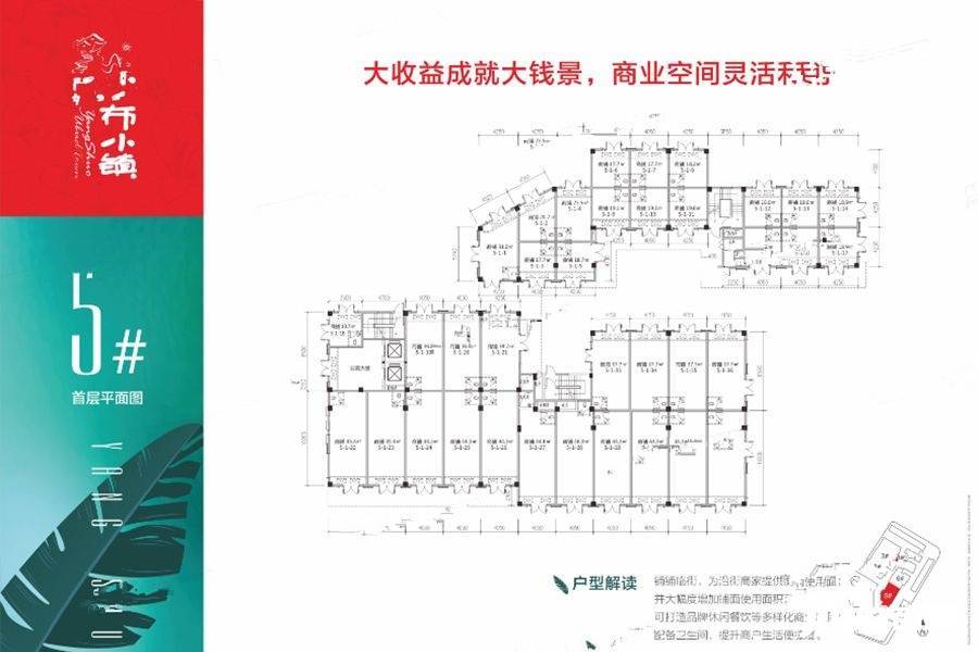 彰泰阳朔乌布小镇规划图图片