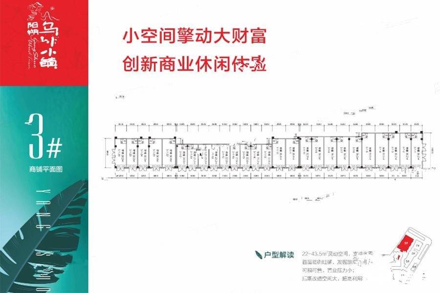 彰泰阳朔乌布小镇规划图图片