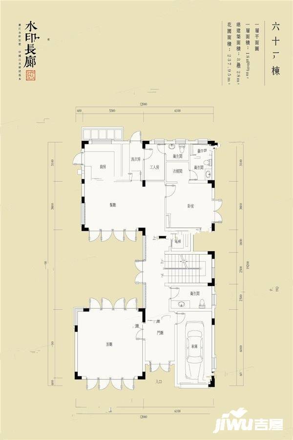 水印长廊9室2厅7卫449.7㎡户型图