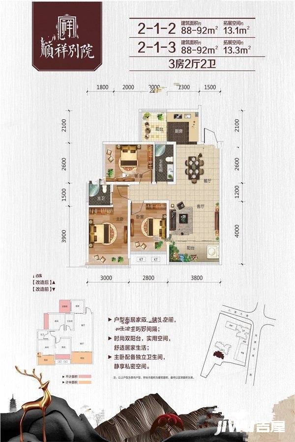 顺祥别院3室2厅2卫92㎡户型图