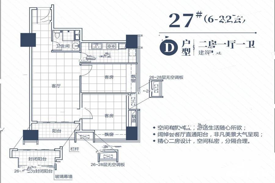 桂林恒大广场2室1厅1卫90㎡户型图