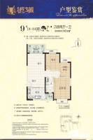桂林恒大城3室2厅1卫93㎡户型图