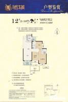 桂林恒大城3室2厅2卫112㎡户型图