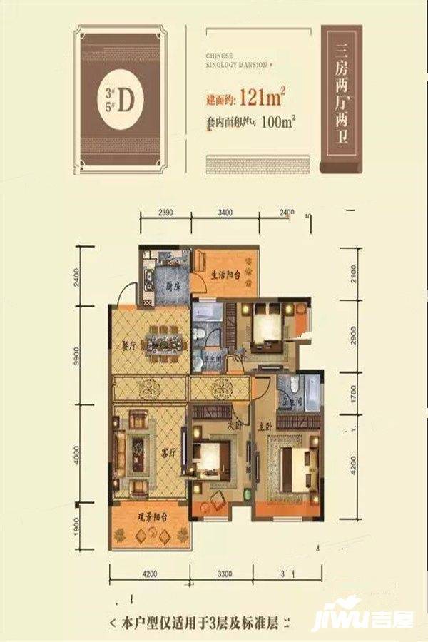 桂林国学府3室2厅2卫121㎡户型图