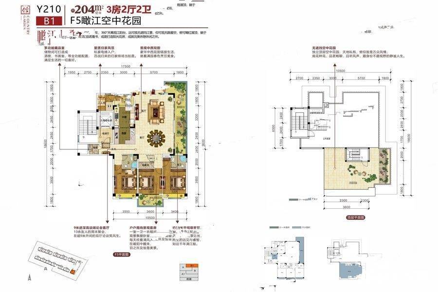 碧桂园漓江公馆3室2厅2卫204㎡户型图