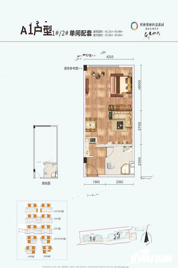 桂林奥林匹克花园1室1厅1卫41.3㎡户型图