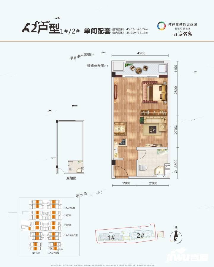 桂林奥林匹克花园1室1厅1卫45.6㎡户型图