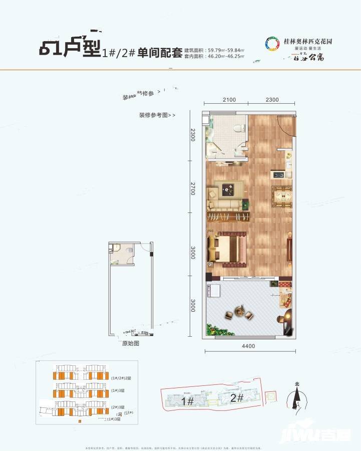 桂林奥林匹克花园1室1厅1卫59.8㎡户型图