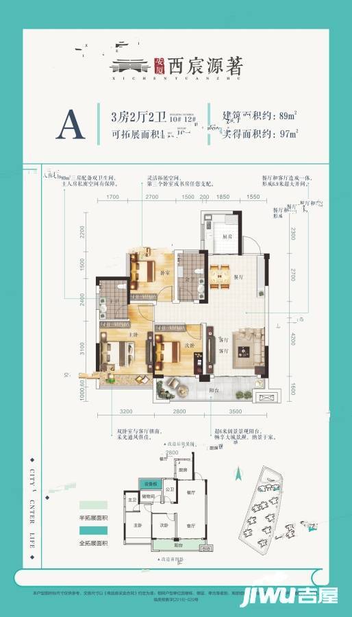 西宸源著4室2厅2卫125㎡户型图