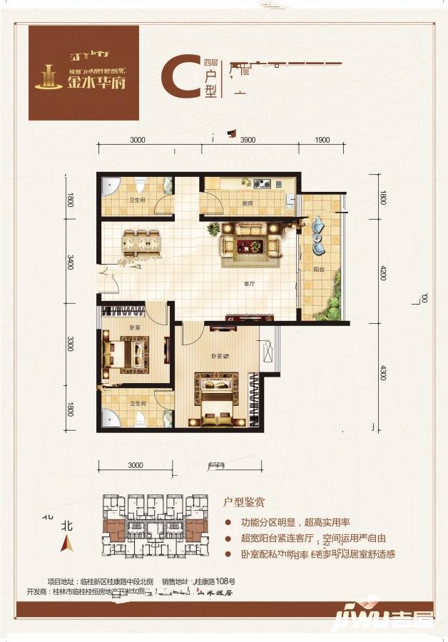 金水华府2室2厅2卫97.6㎡户型图