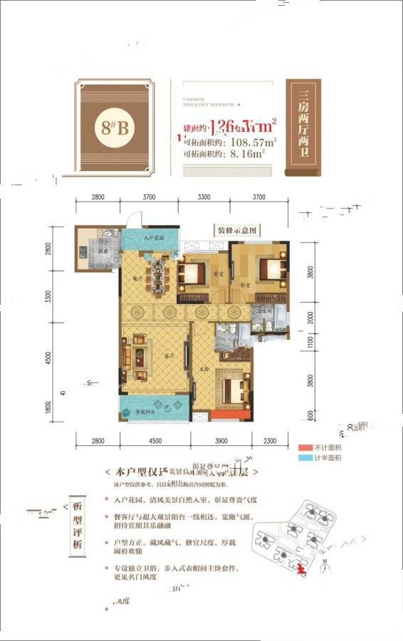 桂林国学府3室2厅2卫126.6㎡户型图