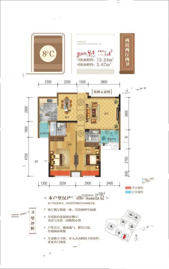 桂林国学府2室2厅2卫84.2㎡户型图