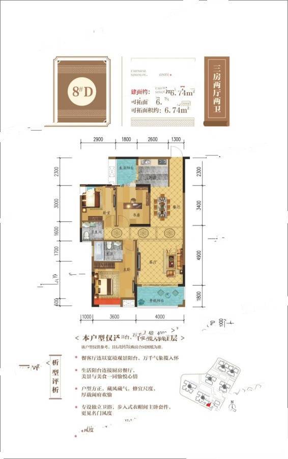 桂林国学府3室2厅2卫100㎡户型图