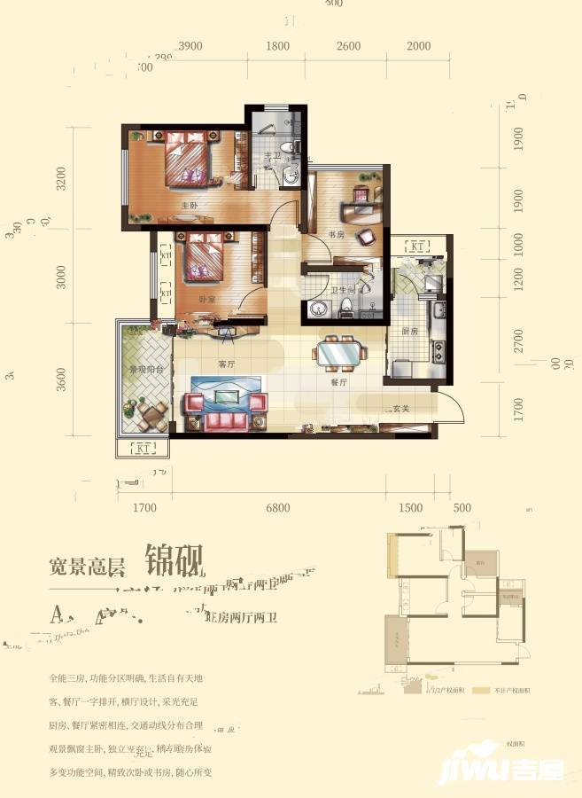 桂林彰泰学府3室2厅2卫97㎡户型图