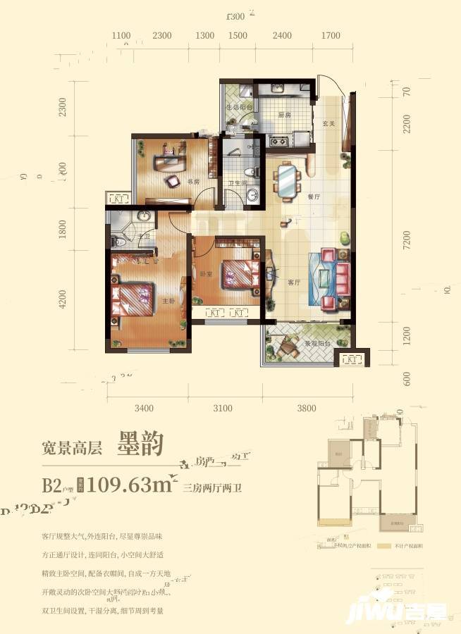 桂林彰泰学府3室2厅2卫109.6㎡户型图