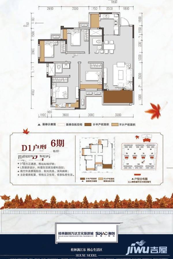 桂林融创文旅城4室2厅2卫115㎡户型图