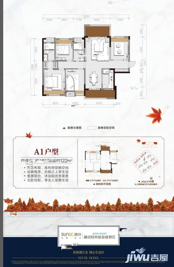 桂林融创文旅城4室2厅2卫122㎡户型图