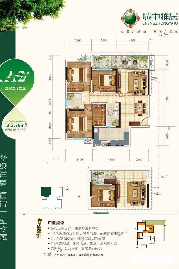 城中雅居3室2厅2卫93.6㎡户型图