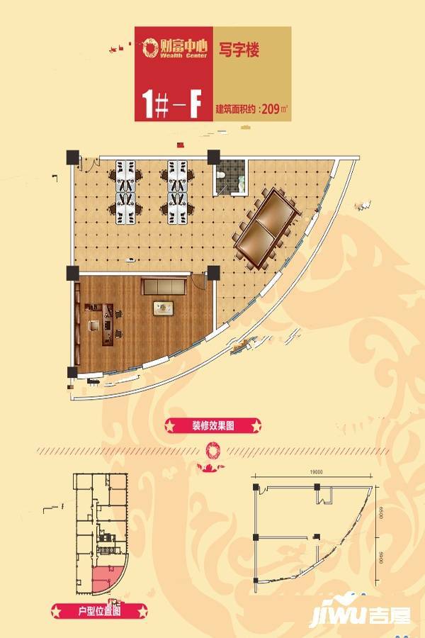 桂林财富中心普通住宅209㎡户型图