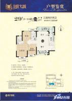 桂林恒大城3室2厅2卫122㎡户型图