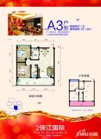 桂林锦江国际2室2厅1卫81.1㎡户型图