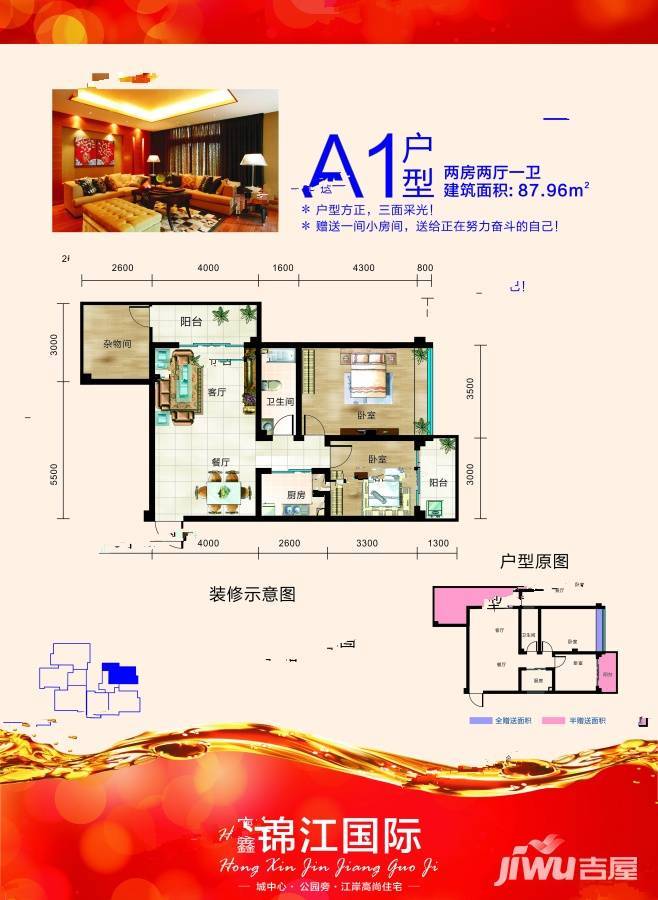 桂林锦江国际2室2厅1卫88㎡户型图