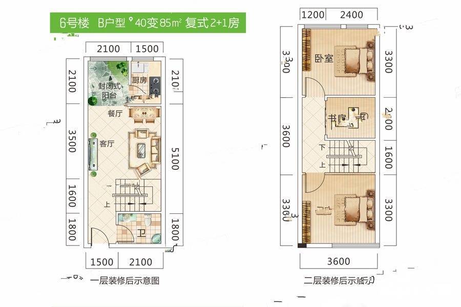 双悦SOHO2室2厅1卫40.1㎡户型图