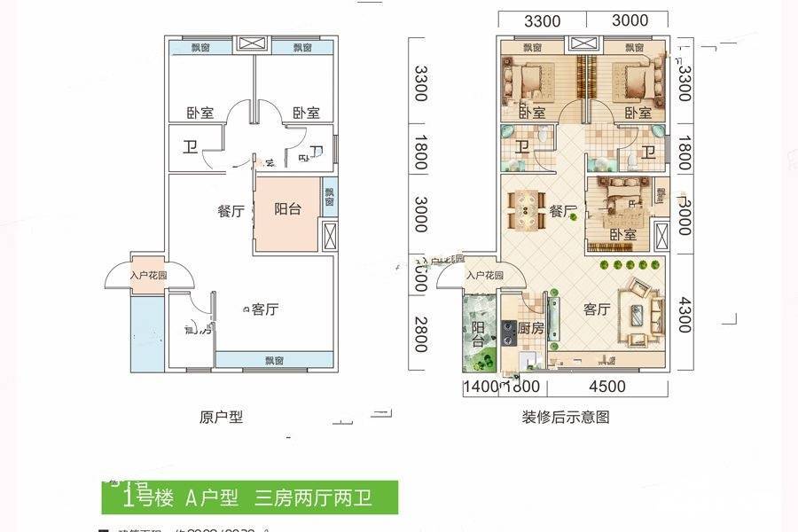 双悦SOHO3室2厅2卫90.3㎡户型图