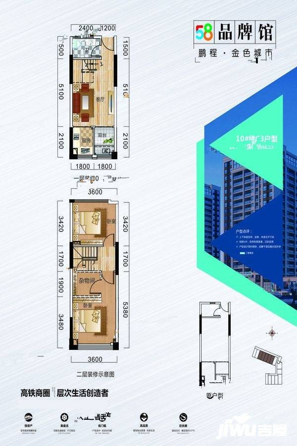 鹏程金色城市3室1厅1卫46.1㎡户型图