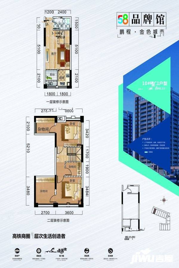 鹏程金色城市5室1厅1卫46.1㎡户型图