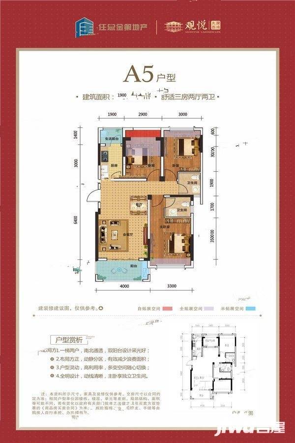 润鸿水尚3室2厅2卫88.2㎡户型图