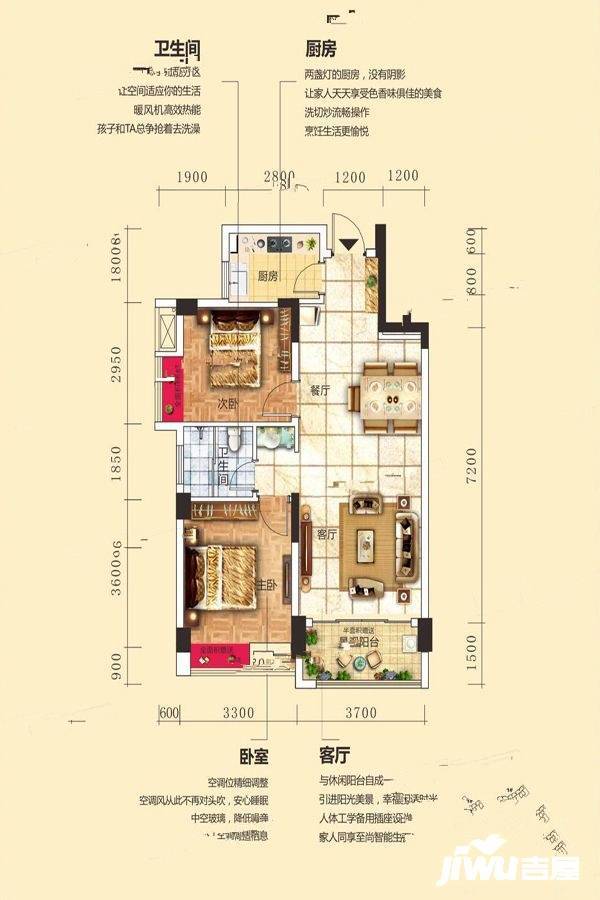 象山博望园2室2厅1卫75㎡户型图