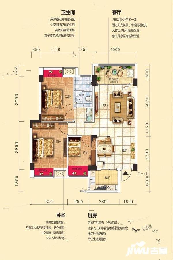 象山博望园3室2厅1卫89㎡户型图