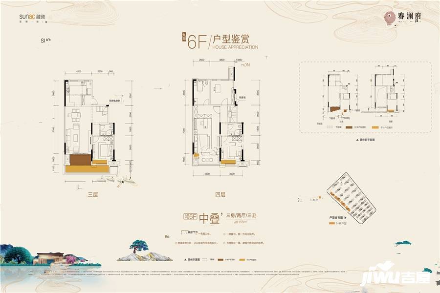 桂林融创文旅城3室2厅3卫155㎡户型图