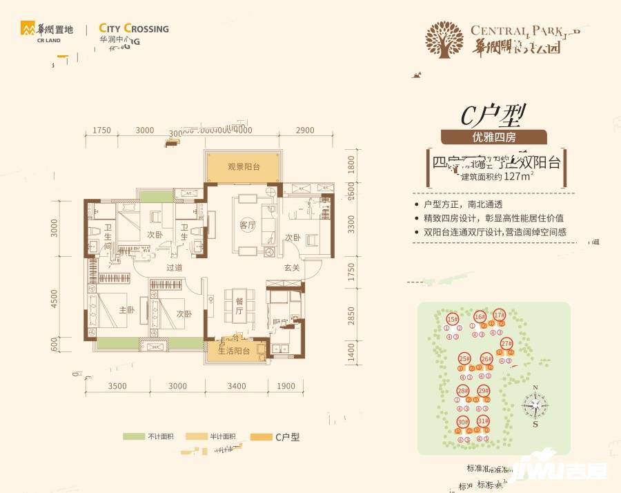 桂林华润中心4室2厅2卫127㎡户型图