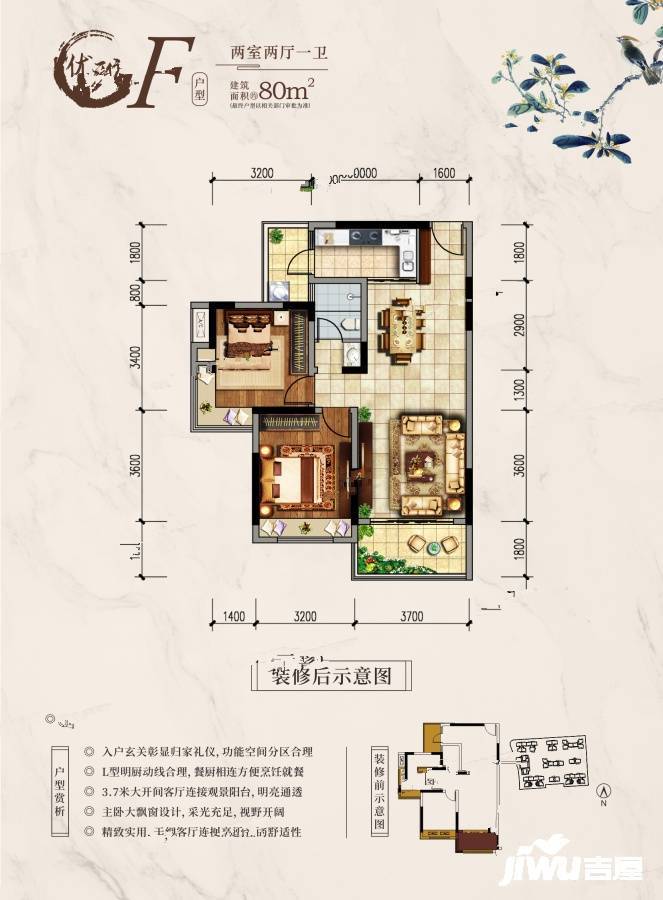 彰泰伴山雅集2室2厅1卫80㎡户型图