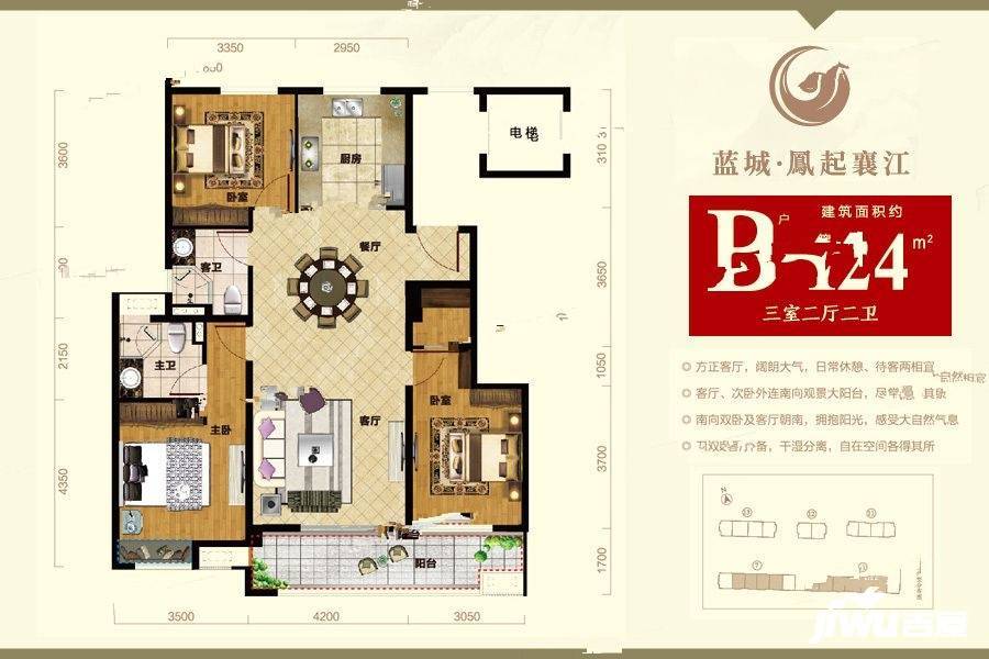 凤起襄江3室2厅2卫124㎡户型图