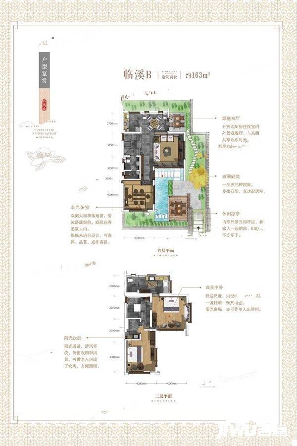 武夷德懋堂户型图