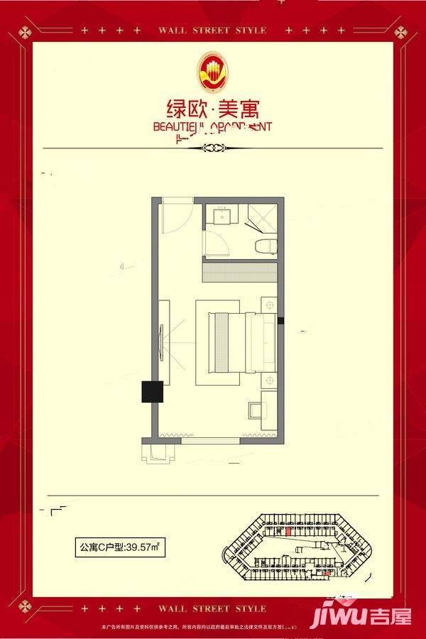 绿欧香槟城1室1厅1卫39.6㎡户型图