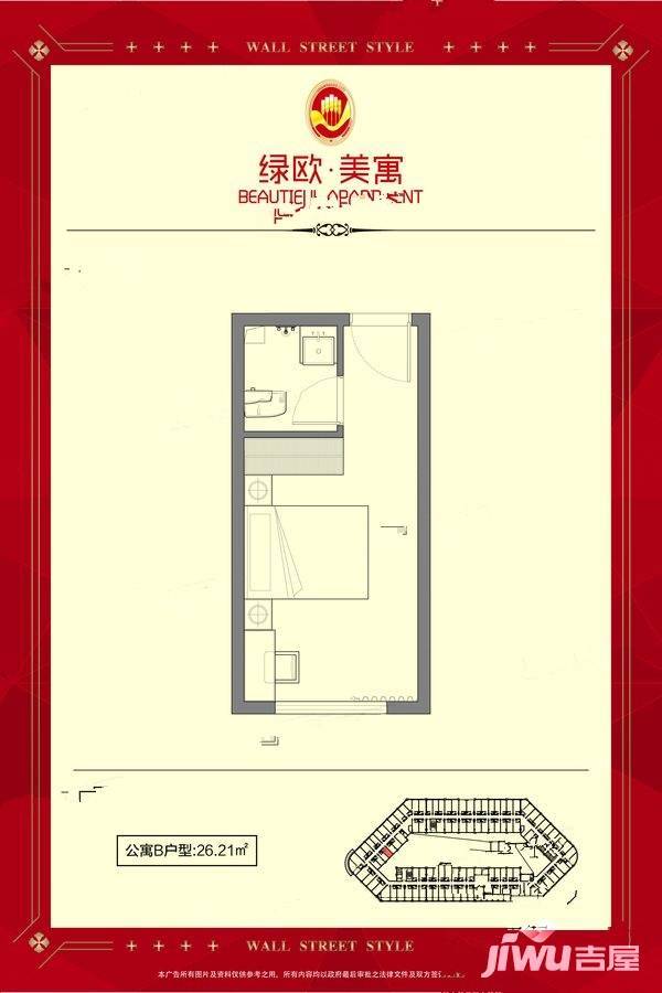 绿欧香槟城1室1厅1卫26.2㎡户型图