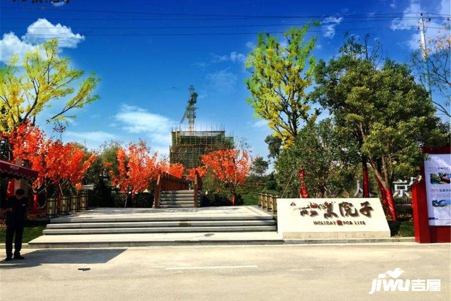 蒙城石榴北京院子实景图图片