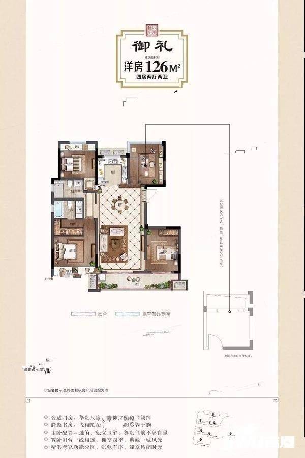 蒙城石榴北京院子户型图