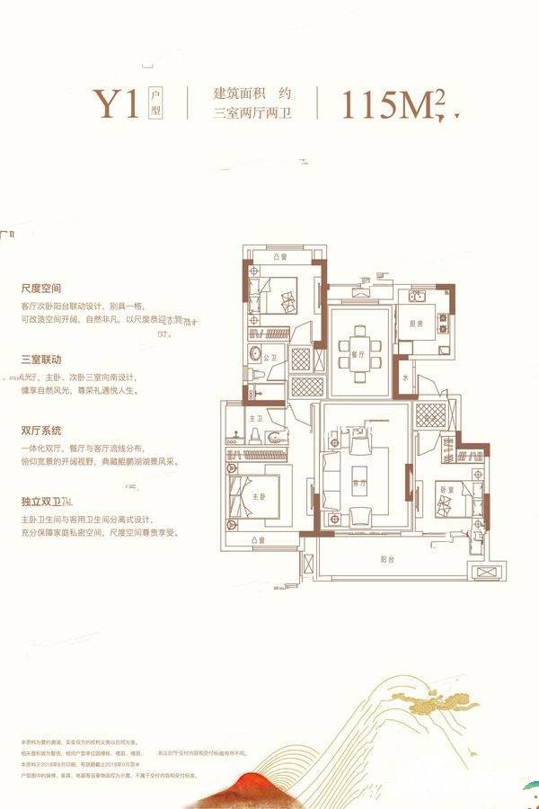 蒙城融信海亮幸福里3室2厅2卫115㎡户型图