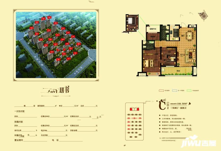 远大中国府紫京府3室2厅2卫108.6㎡户型图