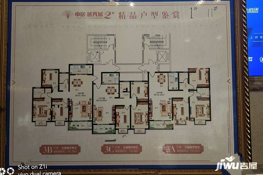 中房越秀城2期实景图10