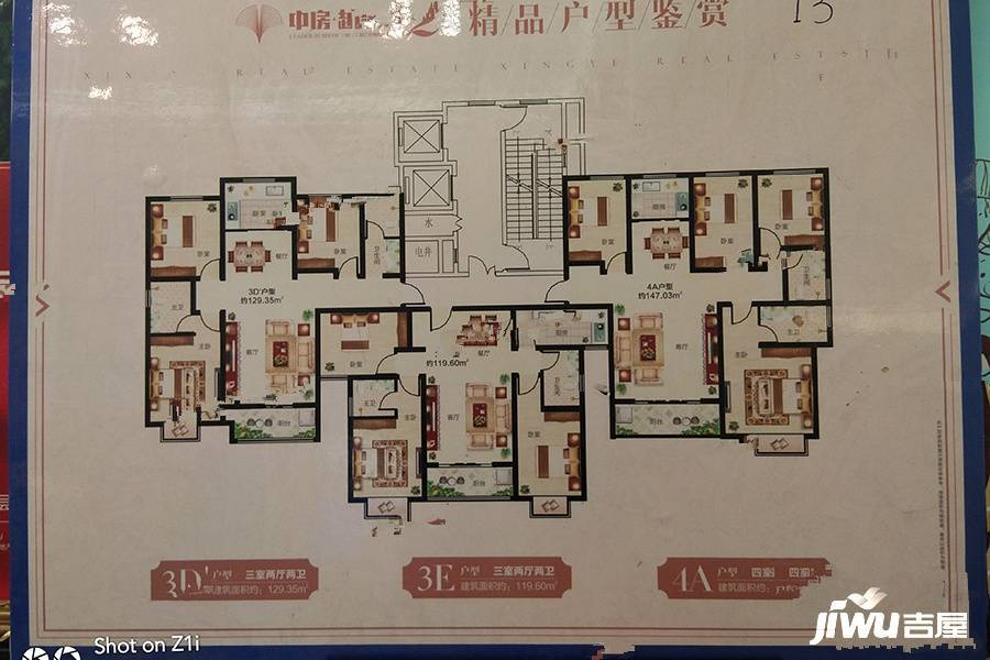 中房越秀城2期实景图图片