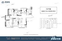 清丰建业城4室2厅2卫135㎡户型图