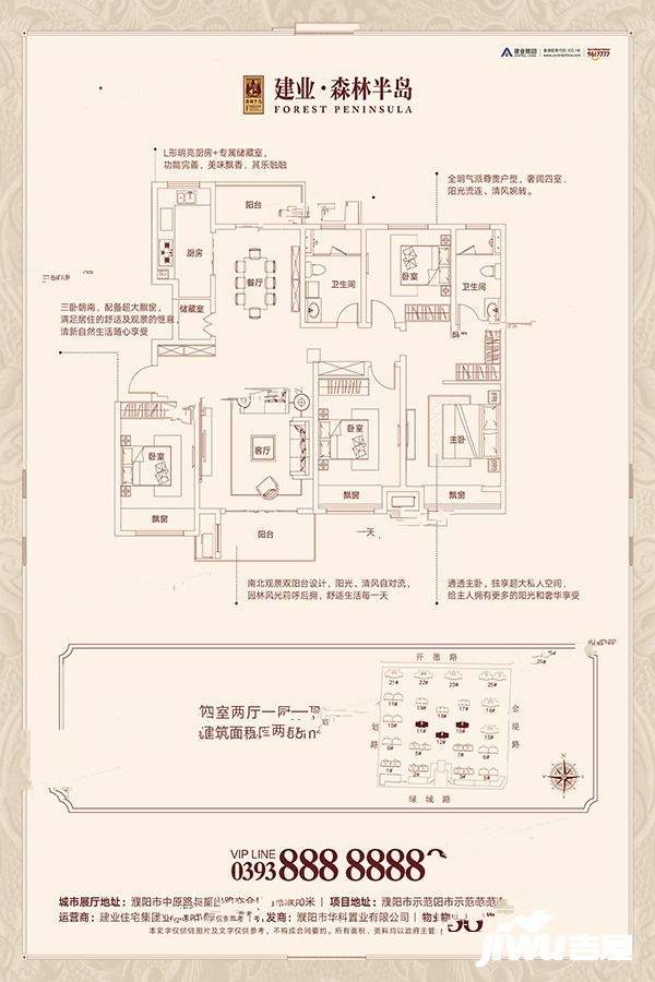 建业森林半岛4室2厅1卫165㎡户型图