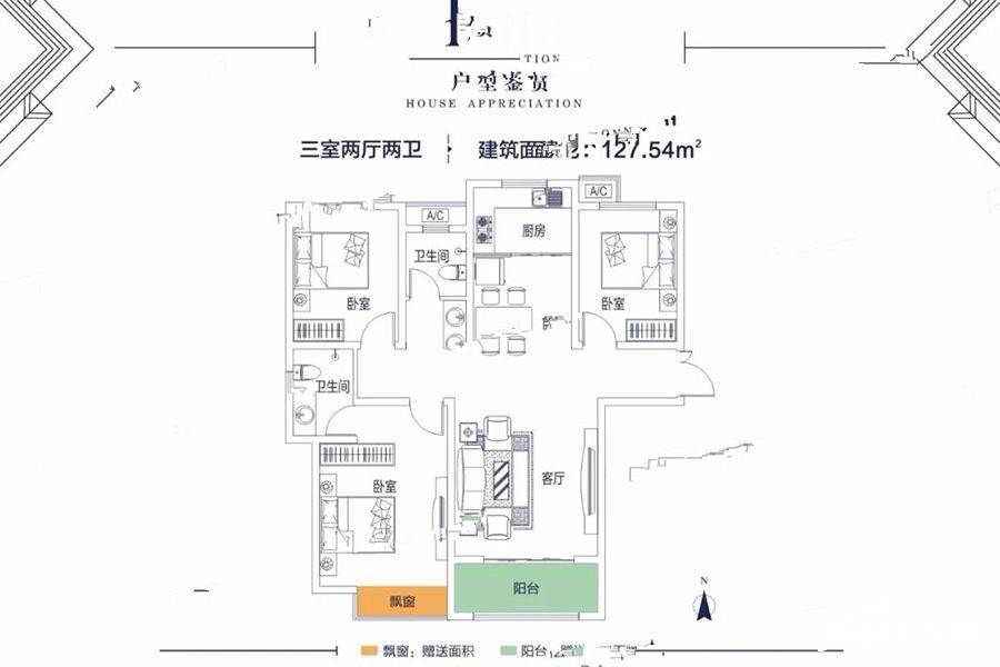 中央公园明珠蔚秀园3室2厅2卫127.5㎡户型图