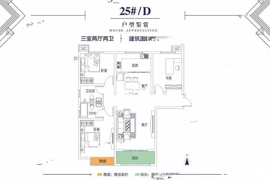 中央公园明珠蔚秀园3室2厅2卫135.8㎡户型图